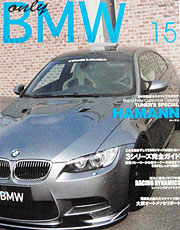 only BMW 2008/3/15